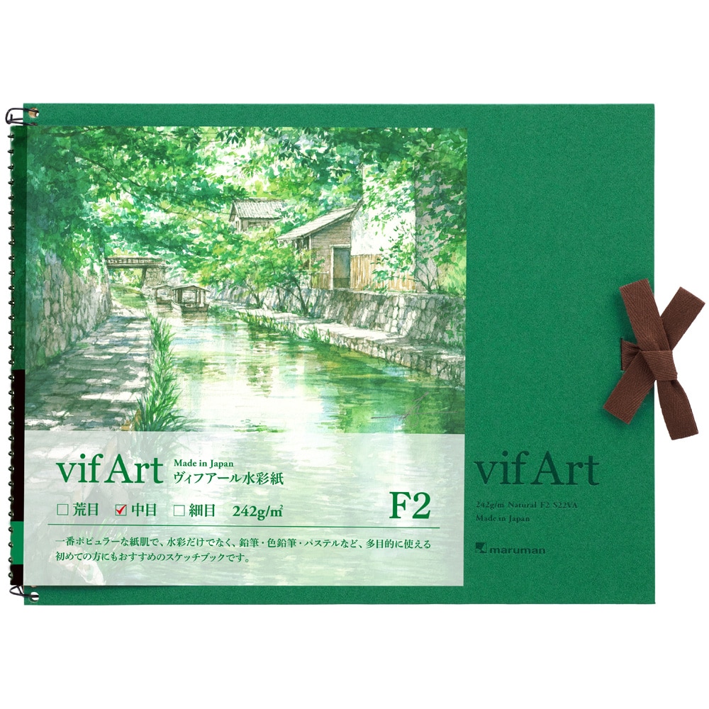 F2 スケッチブック ヴィフアール 中目 1冊入