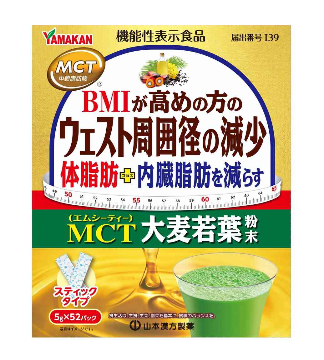 ◆[機能性表示食品]山本漢方 MCT大麦若葉粉末 お徳用 5g×52パック   [2個セット]