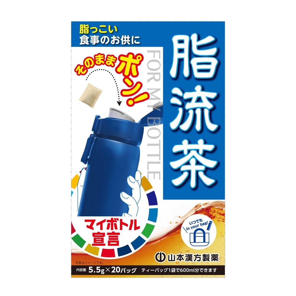 ◆山本漢方 マイボトル用 脂流茶 5.5gX20包