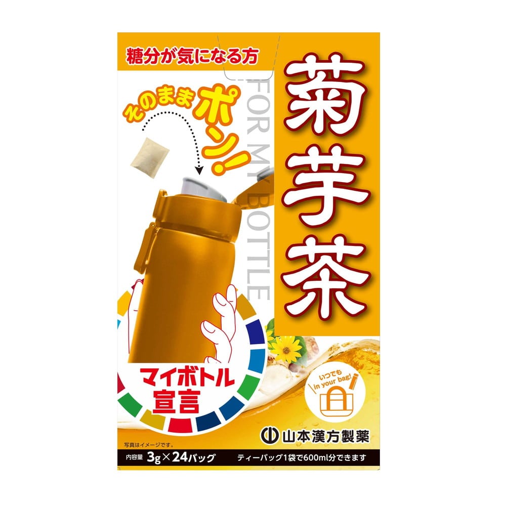 ◆山本漢方 マイボトル 菊芋茶 3gX24包