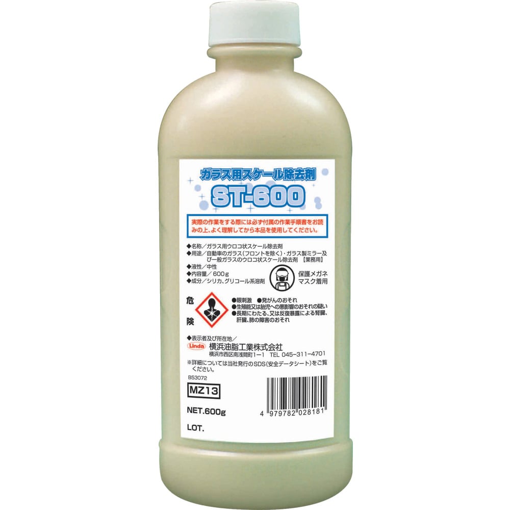 MZ13 Linda ガラス用スケール除去剤ST600 メーカー直送 ▼返品・キャンセル不可【他商品との同時購入不可】