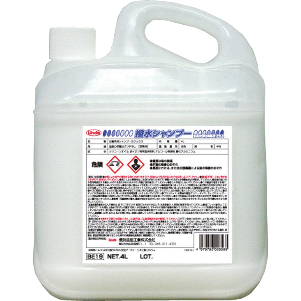 Linda ボディー用クリーナー 撥水シャンプー 容量4L メーカー直送 ▼返品・キャンセル不可【他商品との同時購入不可】