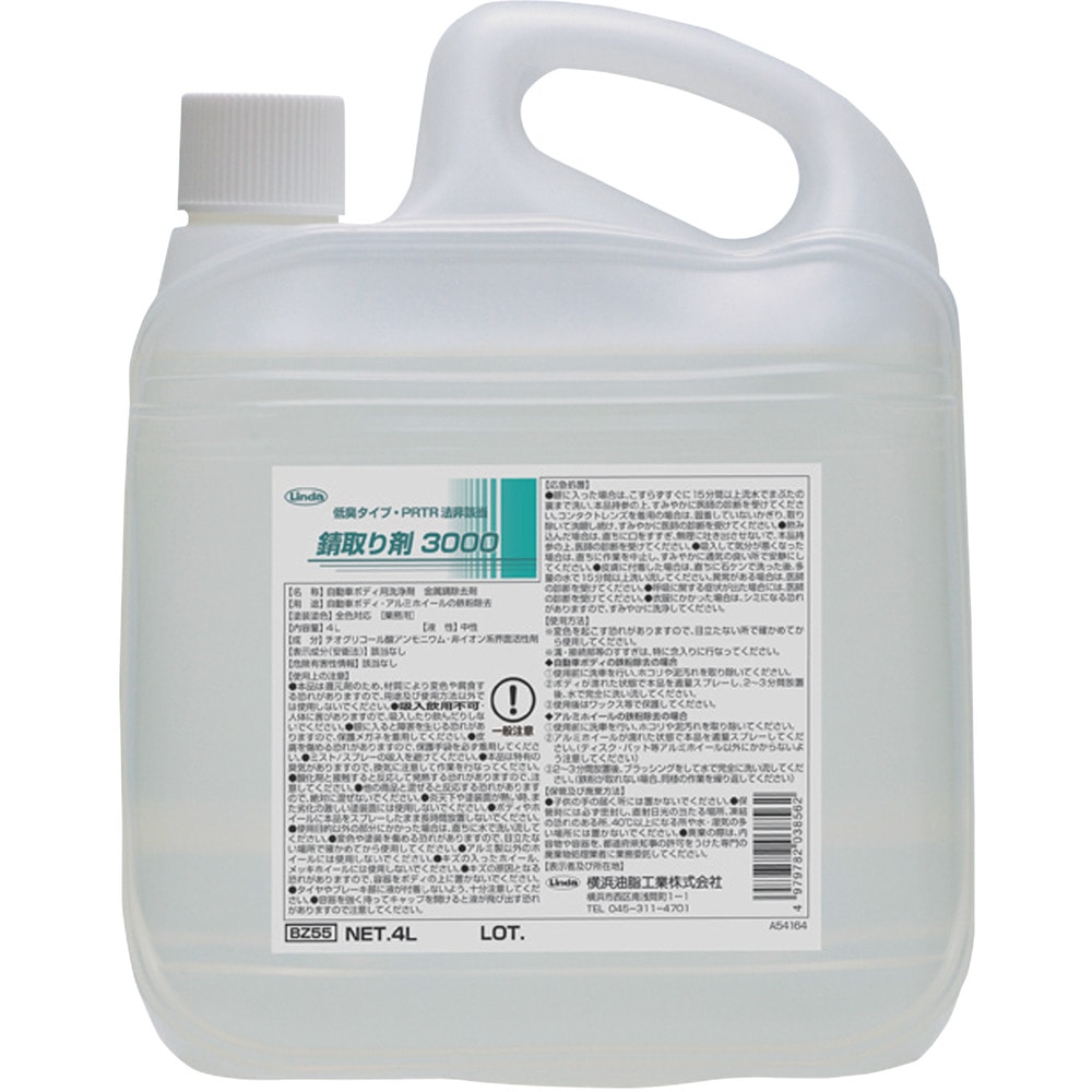 Linda 錆取り剤3000 4L メーカー直送 ▼返品・キャンセル不可【他商品との同時購入不可】
