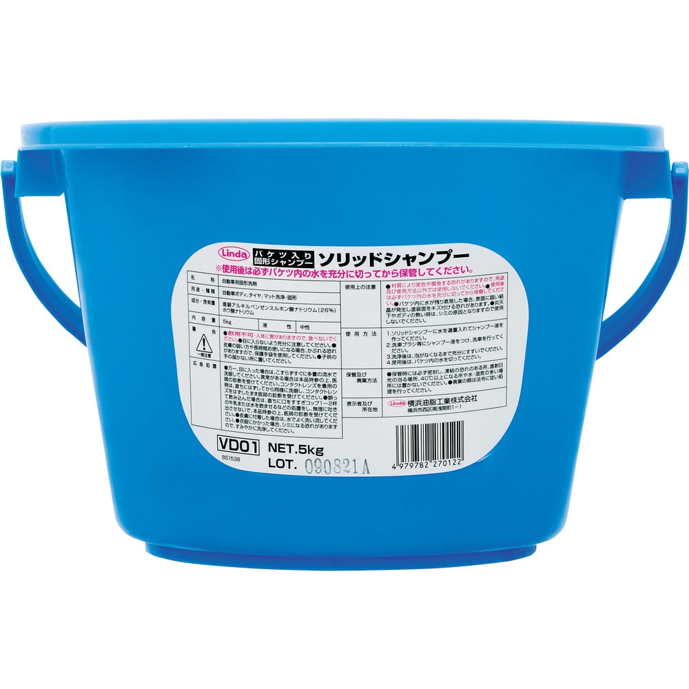 VD01 Linda ソリッドシャンプー メーカー直送 ▼返品・キャンセル不可【他商品との同時購入不可】