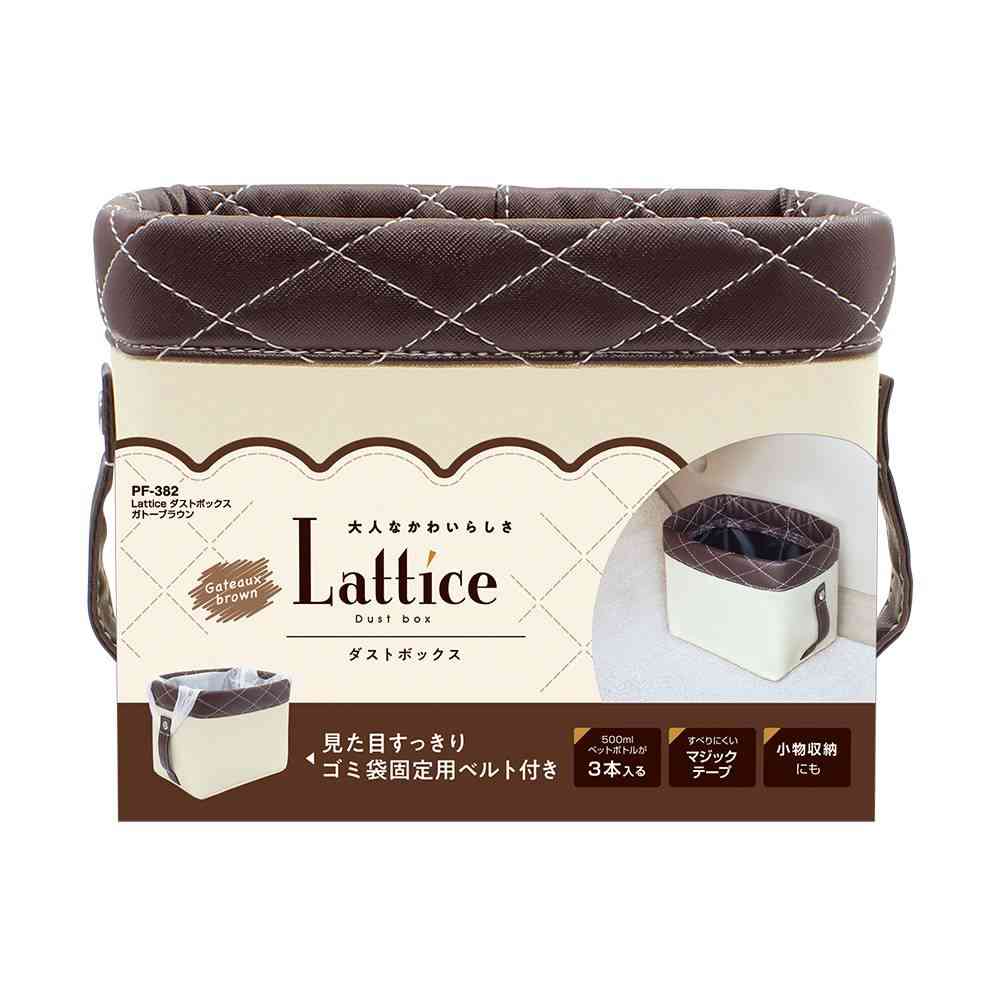 槌屋ヤック Latticeダストボックス ガトーブラウン PF382