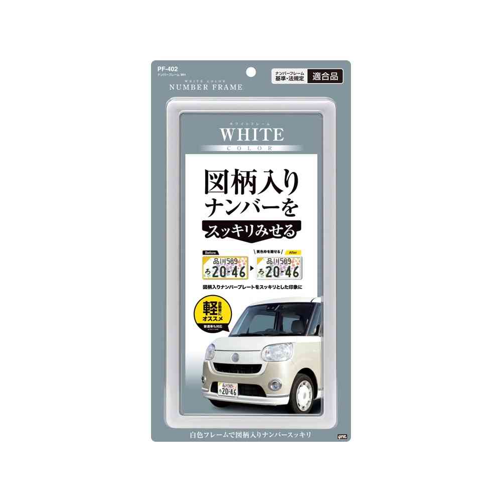 槌屋ヤック ナンバーフレーム ホワイト PF402