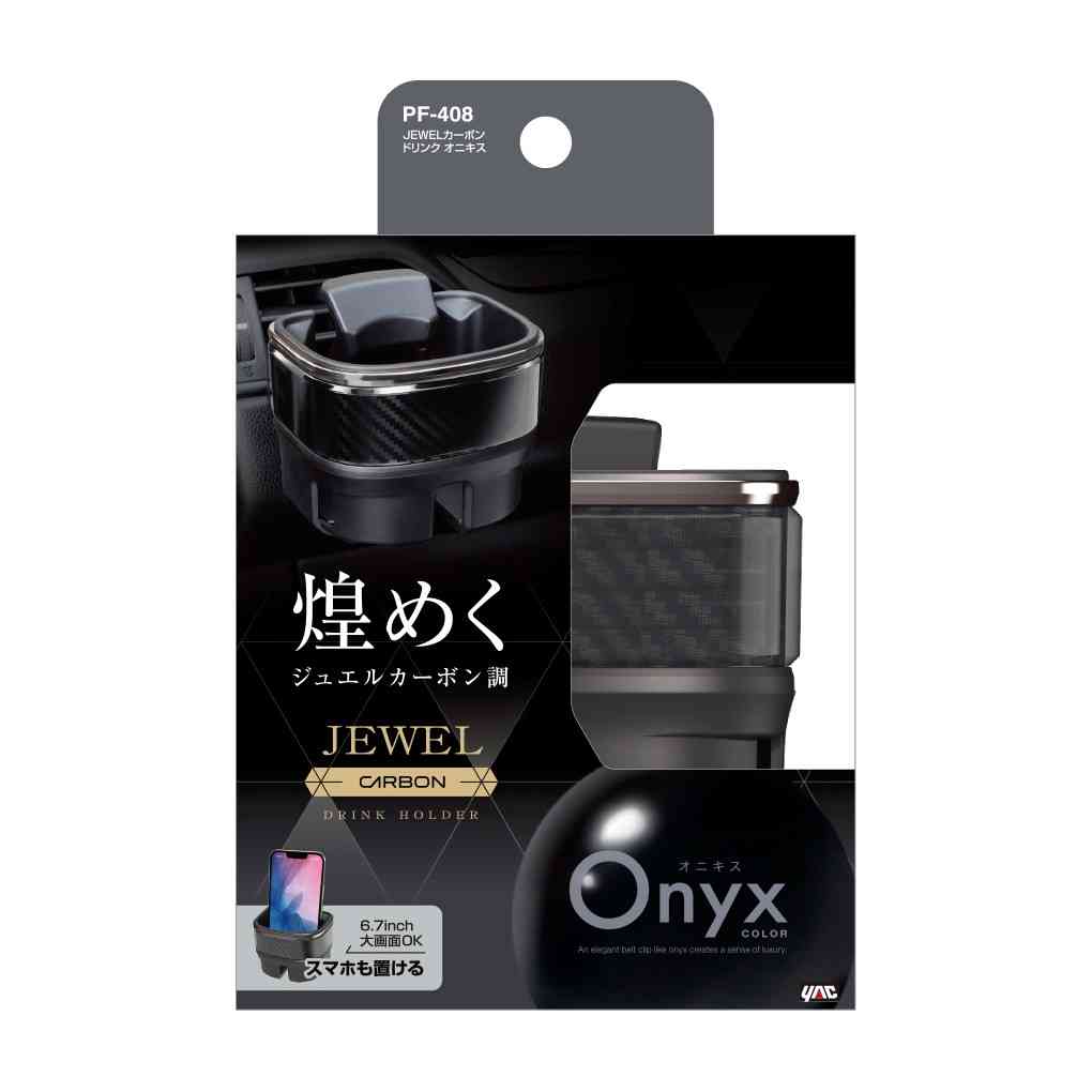 槌屋ヤック JEWELカーボンドリンクオニキス PF408