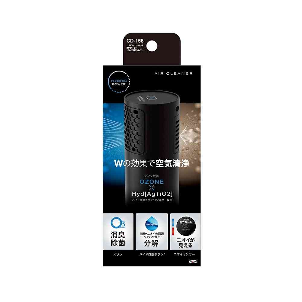 槌屋ヤック ニオイセンサー付きオゾナイザー＋ハイドロ銀チタンフィルター CD158