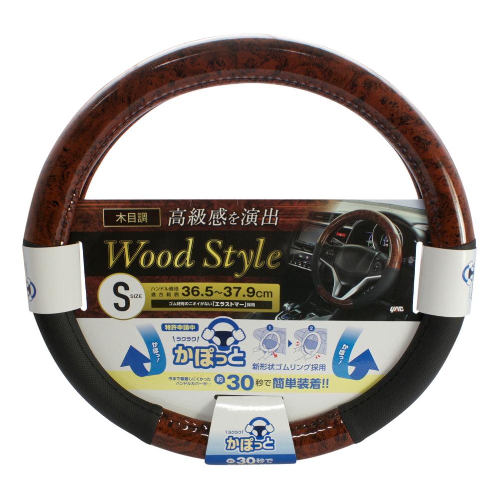 槌屋ヤック かぽっとハンドルカバーウッドコンビS KCW136