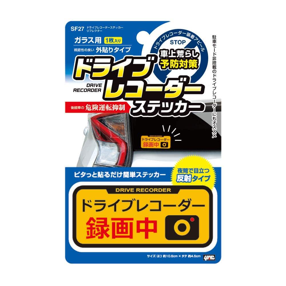 槌屋ヤック ドラレコステッカーリフレクター SF27