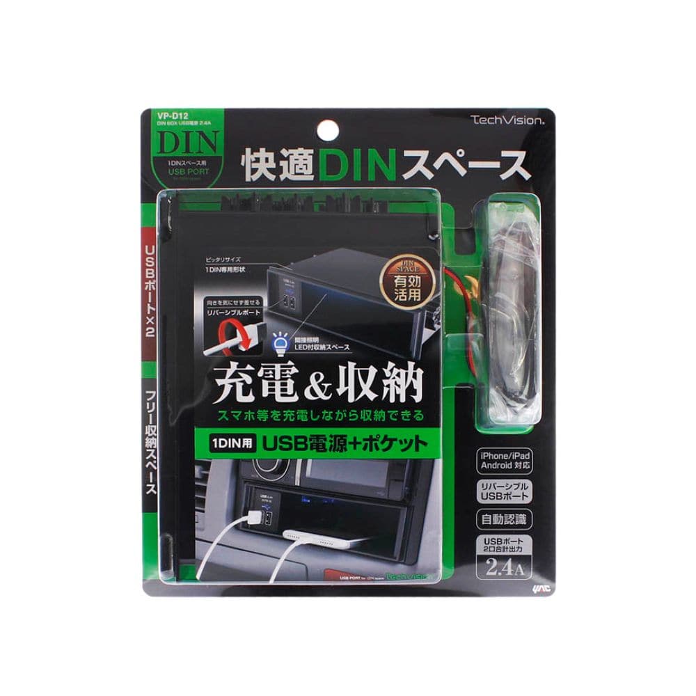 槌屋ヤック DINBOXUSB電源2．4A VPD12