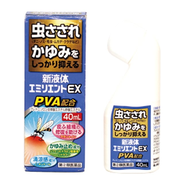 【指定第2類医薬品】新液体エミリエントEX 40ml 【セルフメディケーション税制対象】