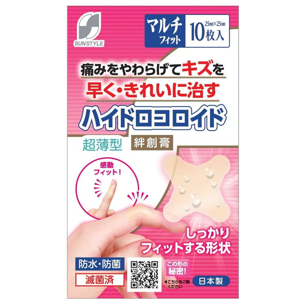 [管理医療機器]SUN STYLE（サンスタイル） ハイドロコロイド絆創膏 超薄型 マルチフィット 10枚