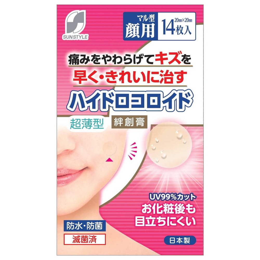 [管理医療機器]SUN STYLE（サンスタイル） ハイドロコロイド絆創膏 超薄型 顔用 14枚
