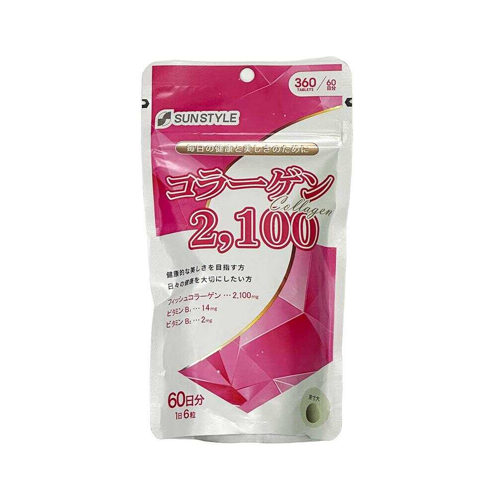 ◆SUNSTYLE コラーゲン2100 60日分 360粒