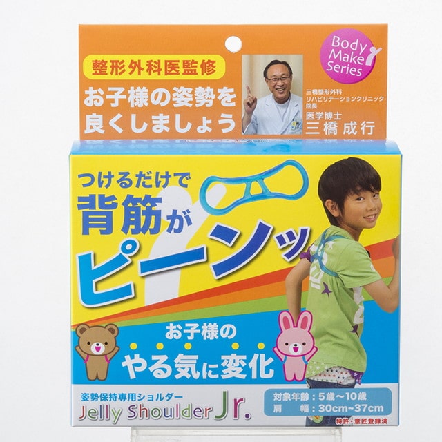 朝日ゴルフ ジェリーショルダー ジュニア ブルー BT-1631