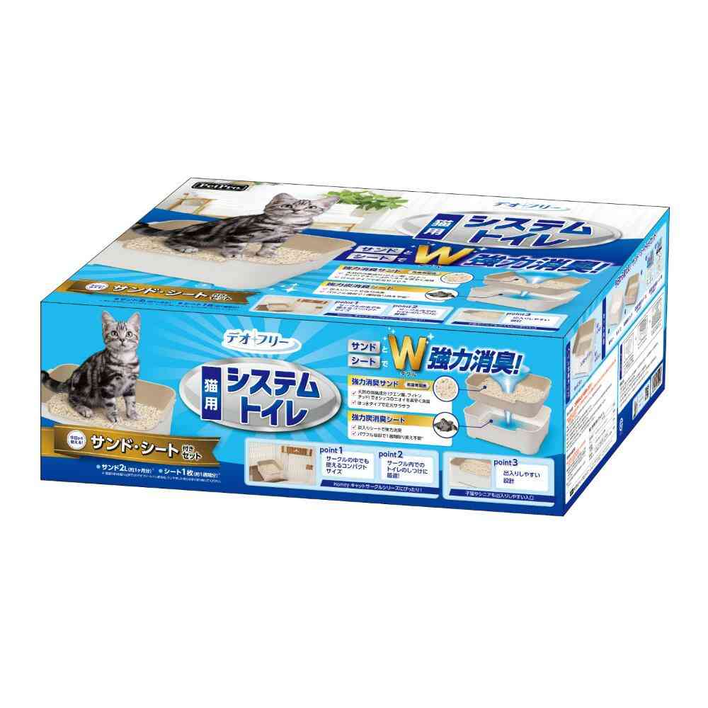 デオフリー 猫用システムトイレセット メーカー直送▼返品・キャンセル不可[他商品との同時購入不可]