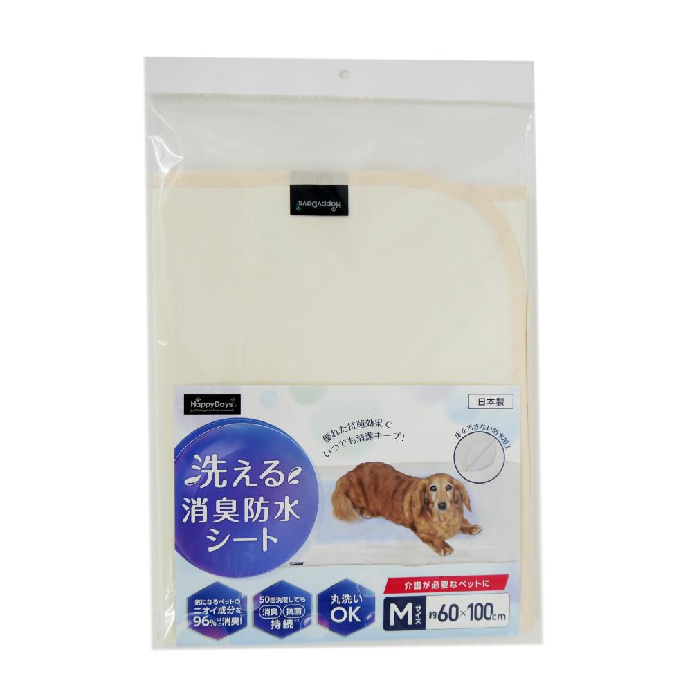 HappyDays 洗える消臭防水シート M メーカー直送▼返品・キャンセル不可【他商品との同時購入不可】