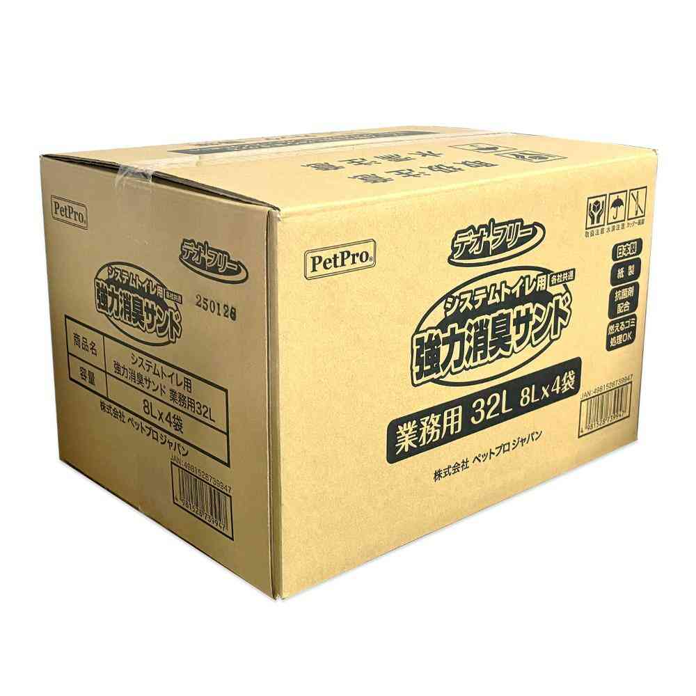 ペットプロ システムトイレ用強力消臭サンド 業務用 32L メーカー直送▼返品・キャンセル不可[他商品との同時購入不可]
