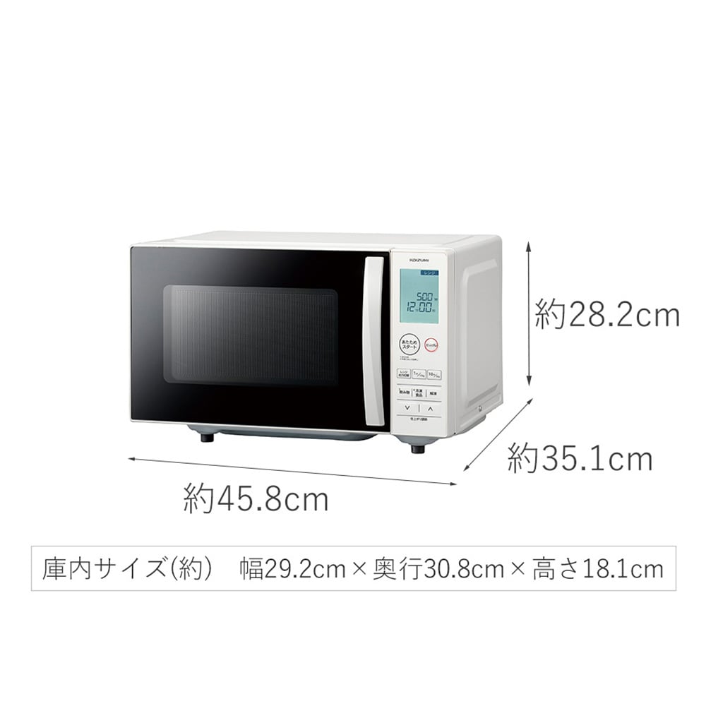電子レンジ KRD1871W メーカー直送 ▼返品・キャンセル不可[他商品との同時購入不可]