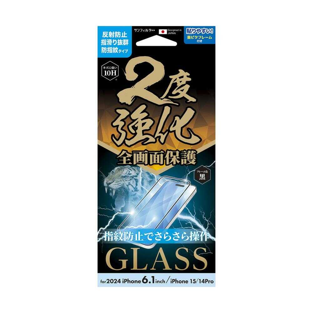 サンクレスト iPhone16/15/14 Pro ラウンドフレーム二度強化ガラス さらさら防指紋 i38FGLAGF