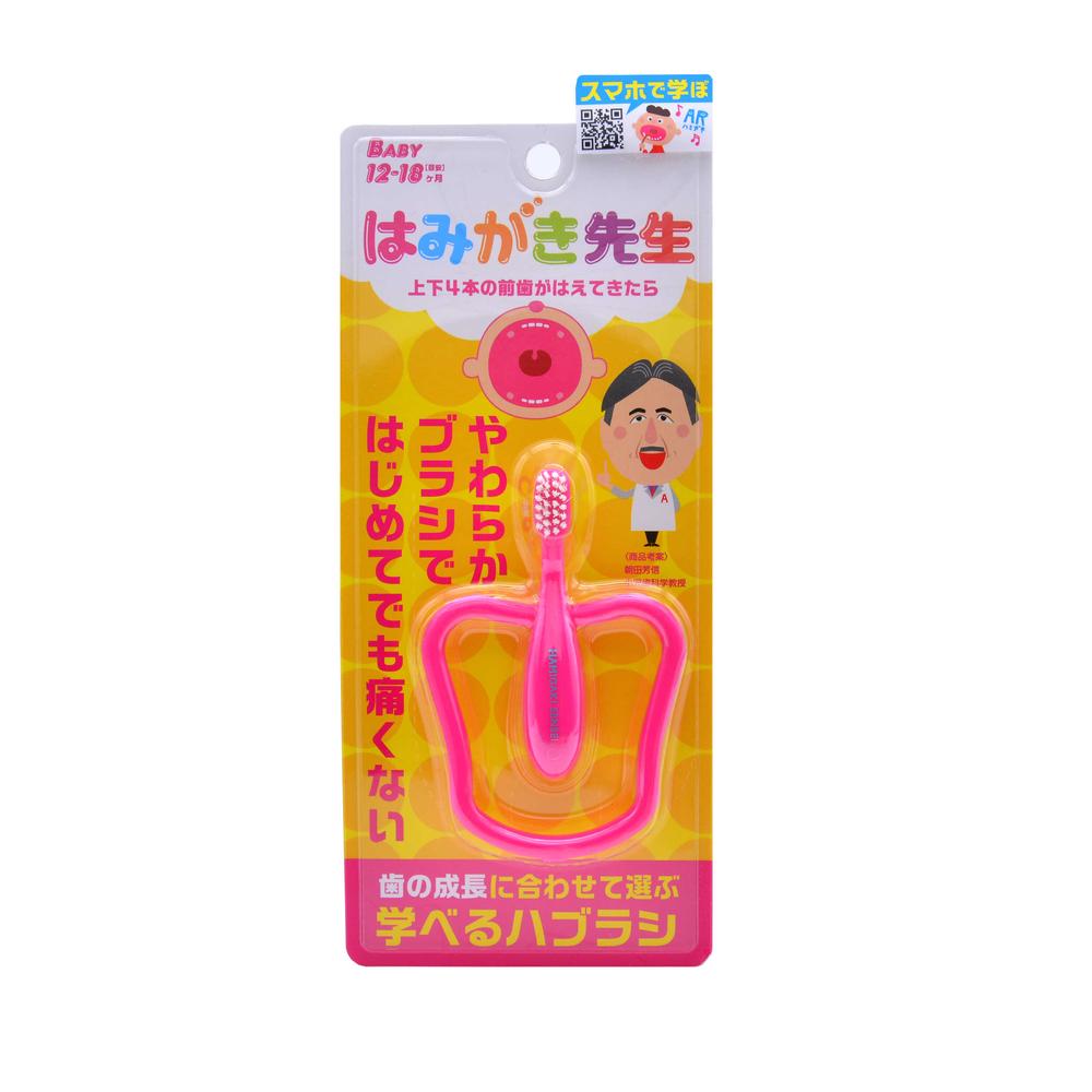 オカムラ はみがき先生 ベビーリング歯ブラシ 1本○色の選択不可