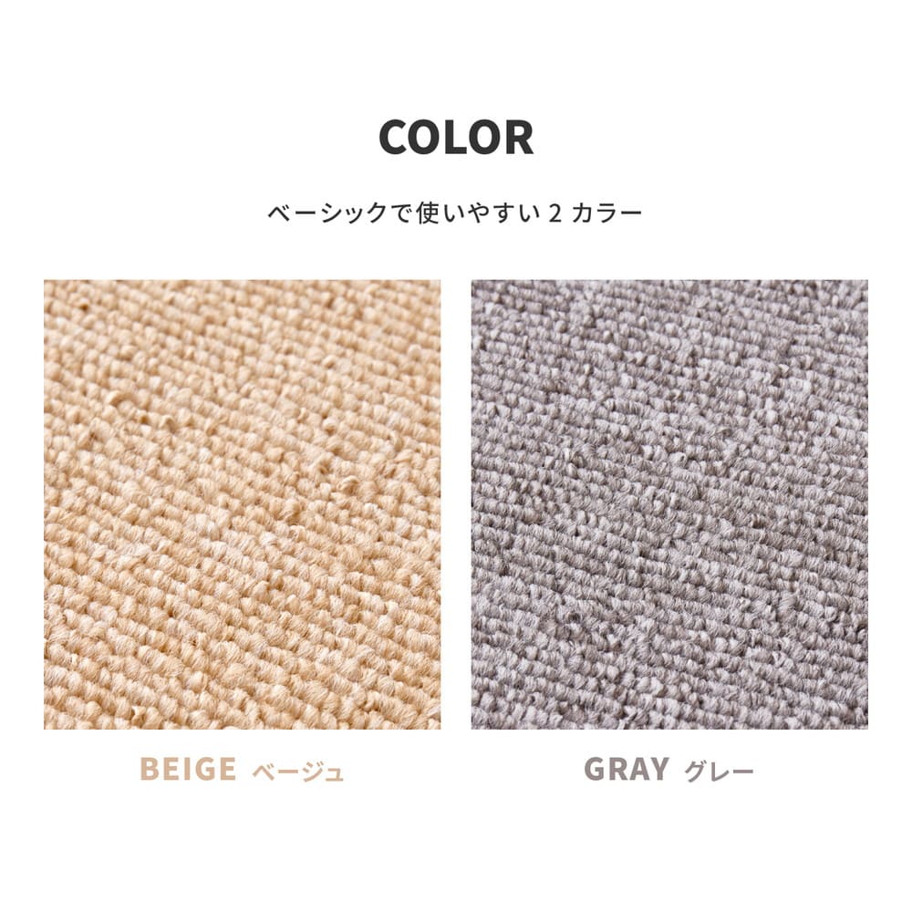 立体織の平織カーペット メテオ 江戸間8畳 ベージュ メーカー直送 ▼返品・キャンセル不可【他商品との同時購入不可】