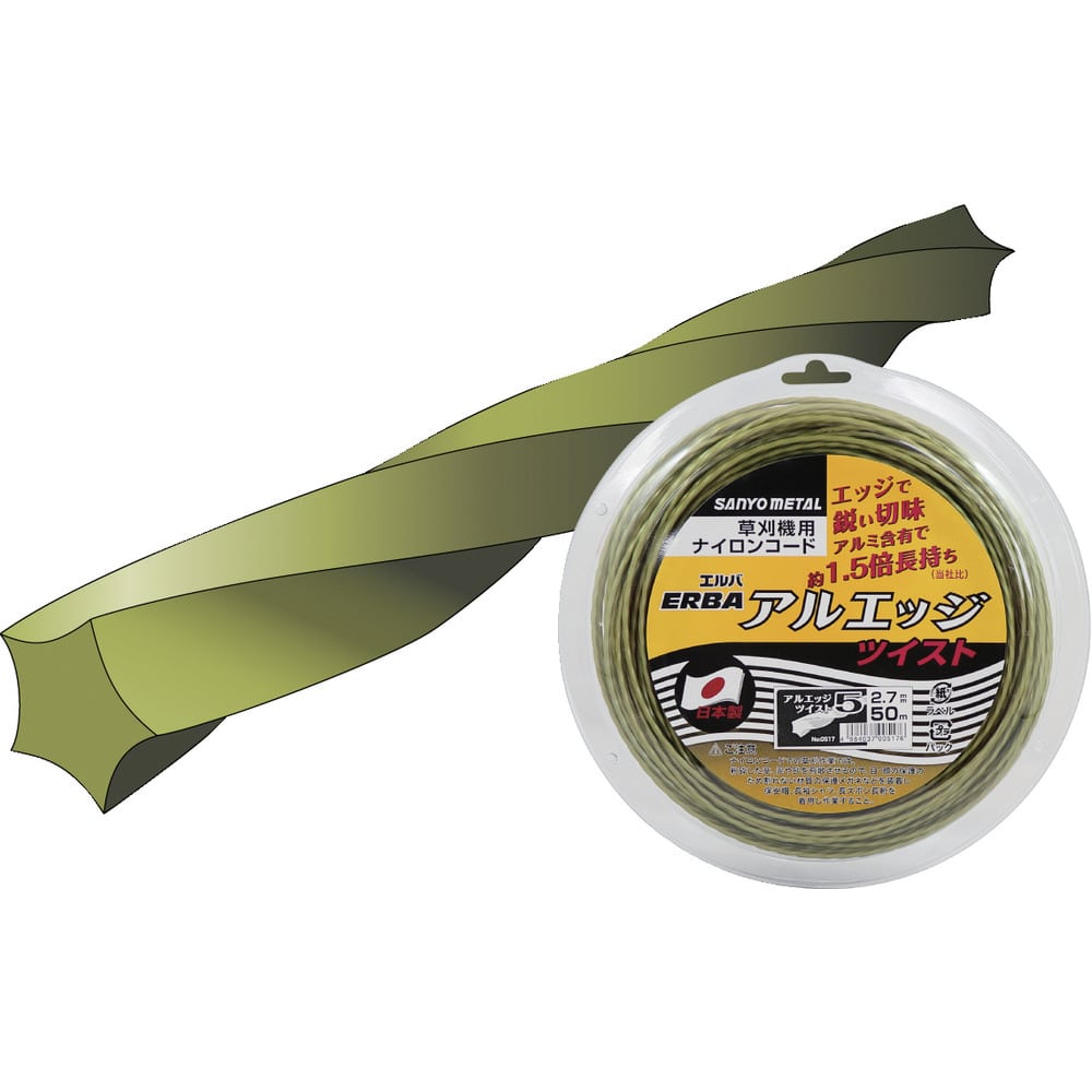 0517 三陽金属 ナイロンコード アルエッジ5ツイスト 50m メーカー直送 ▼返品・キャンセル不可【他商品との同時購入不可】