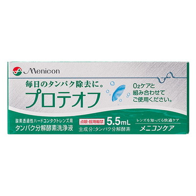 メニコンプロテオフ 5.5ML【2個セット】