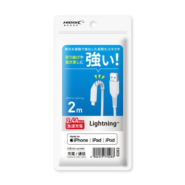 HIDISC Lightningケーブル 2m 根元を樹脂で強化した高耐久コネクタ 1本