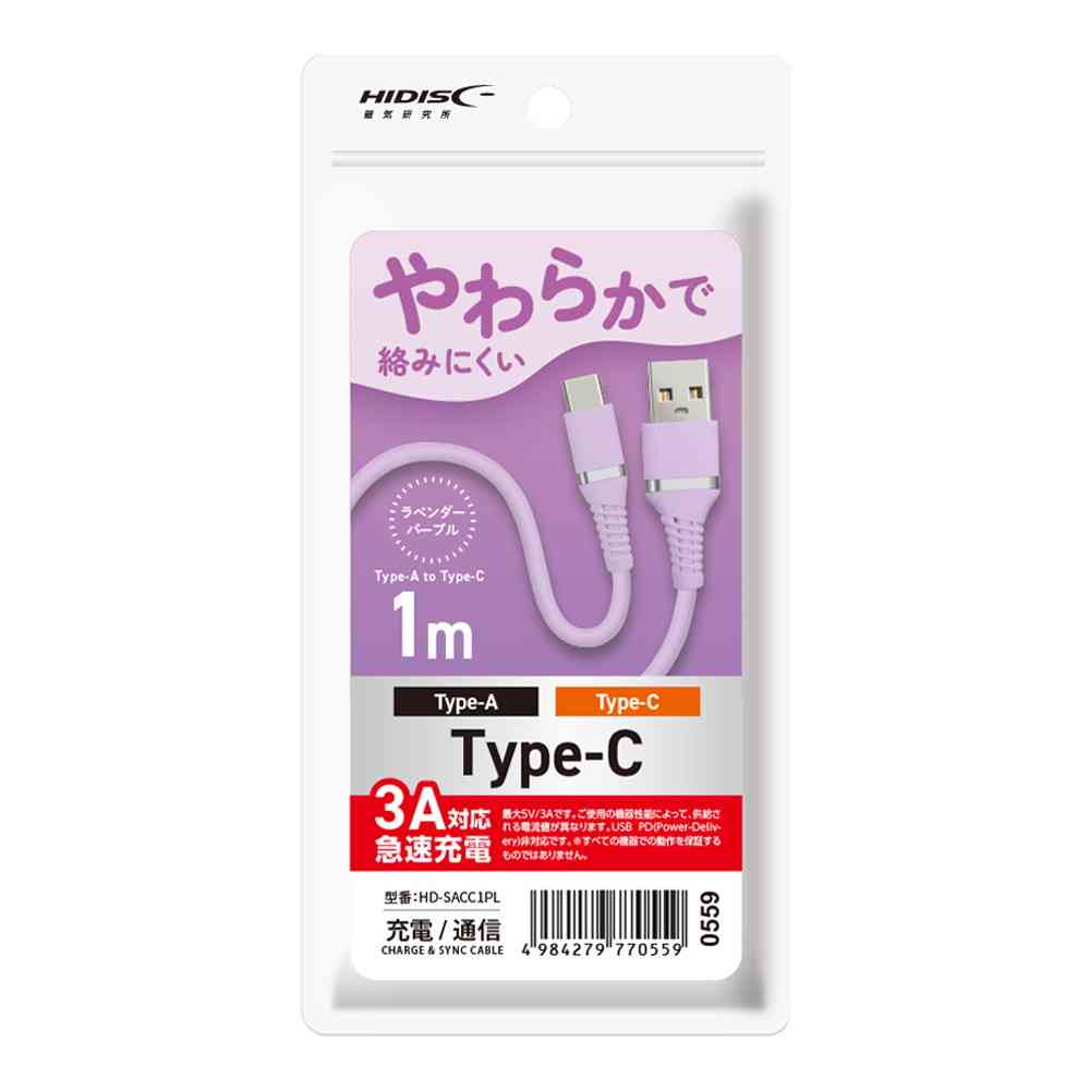 HIDISC やわらかAtoCケーブル 1m ラベンダーパープル
