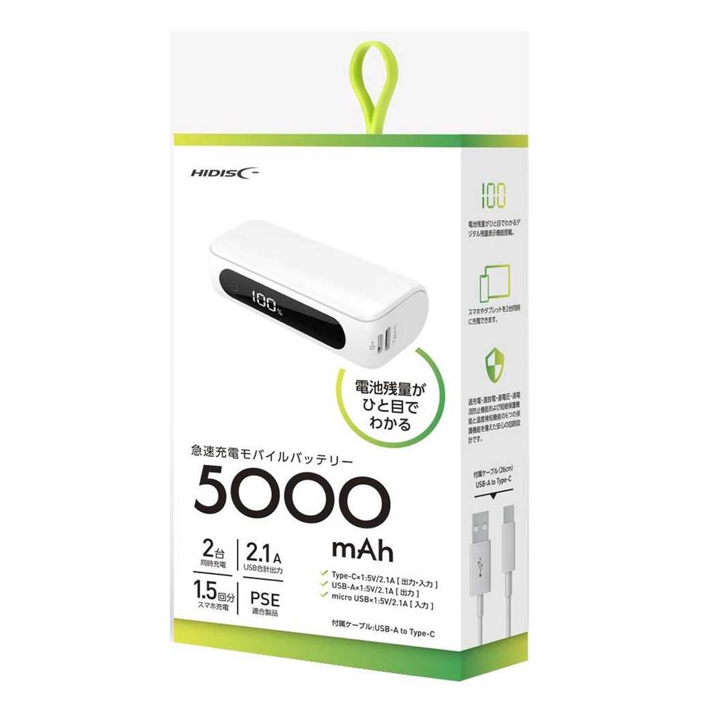 HIDISC ハーフサイズ 5000mAh モバイルバッテリー ホワイト