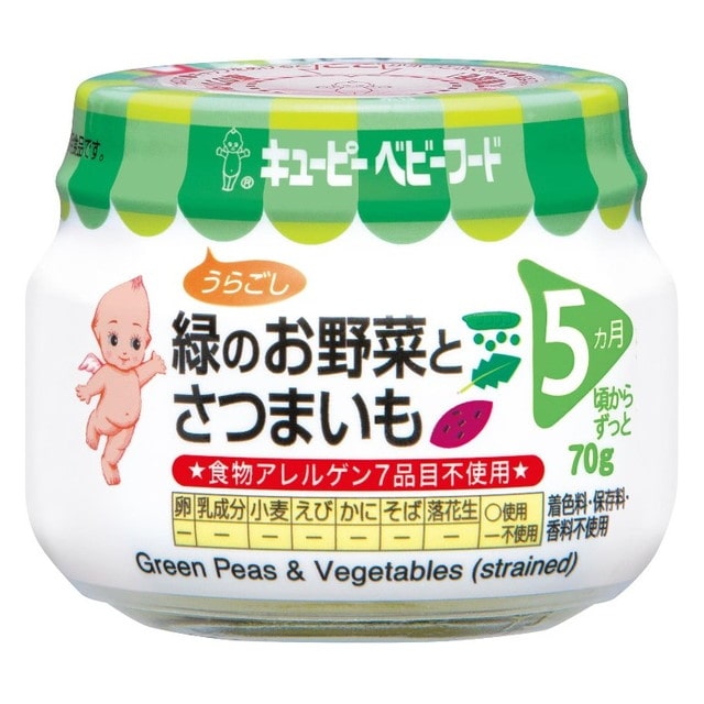 ◆キユーピー 緑のお野菜とさつまいもうらごし （5ヶ月頃～） 70g