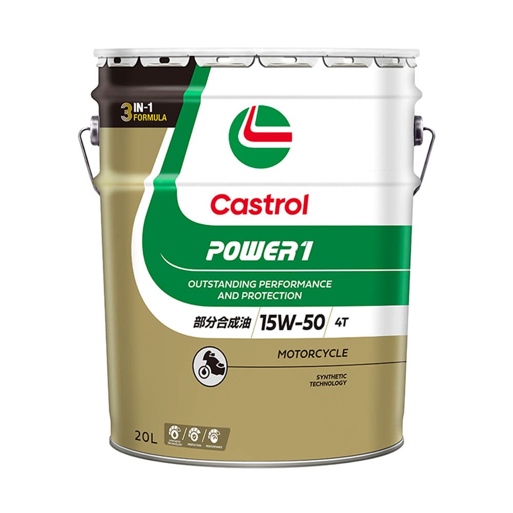 カストロール POWER 1 4T 15W-50 20L メーカー直送 ▼返品・キャンセル不可【他商品との同時購入不可】