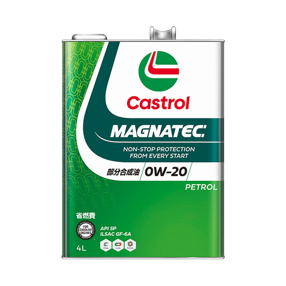 カストロール MAGNATEC 0W-20 4L メーカー直送 ▼返品・キャンセル不可【他商品との同時購入不可】