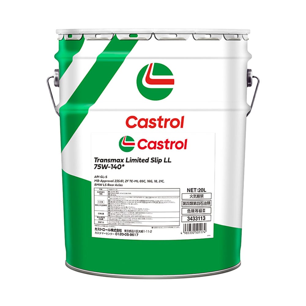 カストロ TRANSMAX LS LL 75W140 20L メーカー直送 ▼返品・キャンセル不可【他商品との同時購入不可】
