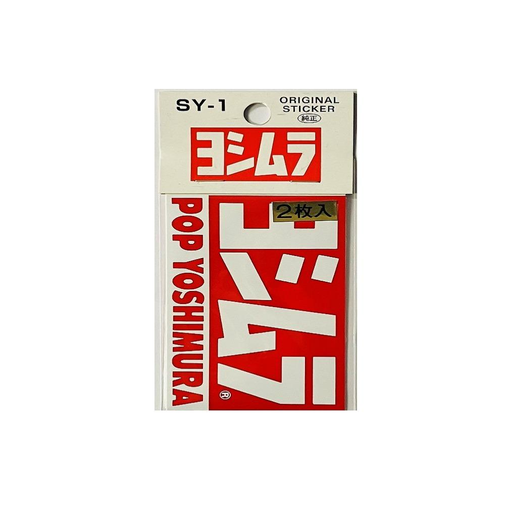 東洋マーク 純正ステッカーヨシムラ ＳＹ１