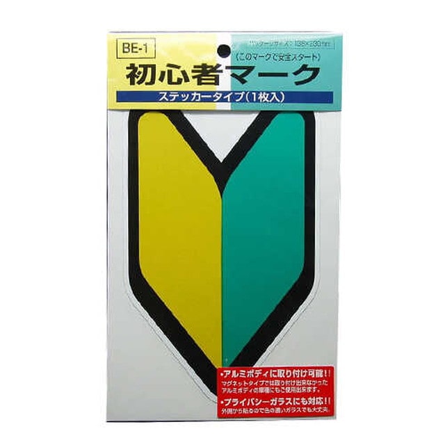 東洋マーク 初心者マーク ステッカータイプ BE‐1