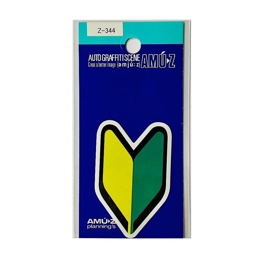 東洋マーク ステッカー初心者ミニ Ｚ３４４