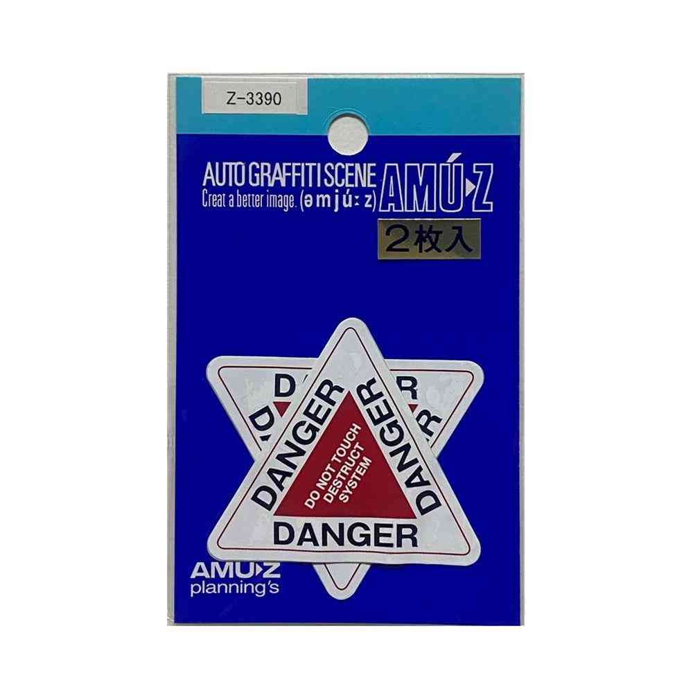 東洋マーク T－400 ステッカー DANGER 白 2枚入 Zー3390