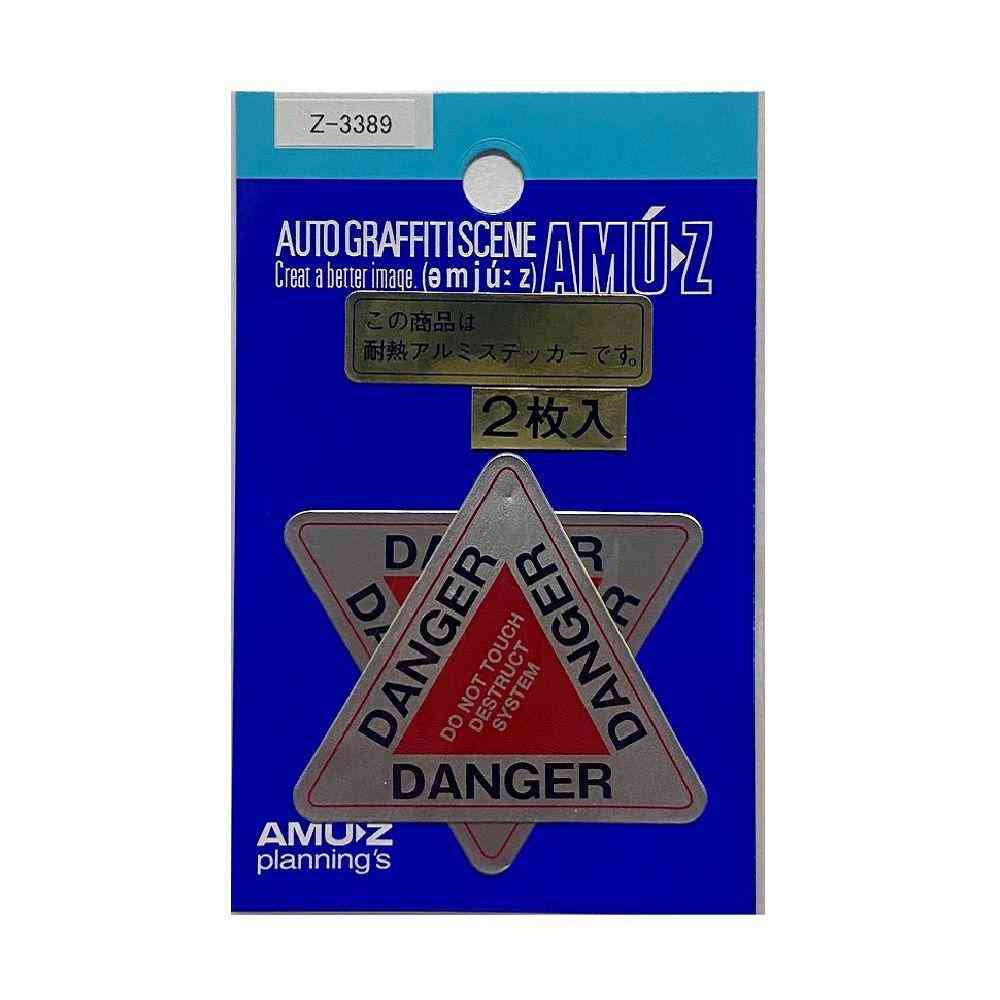 東洋マーク T－500 ステッカー DANGER銀 2枚入（耐熱アルミステッカー） Z－3389
