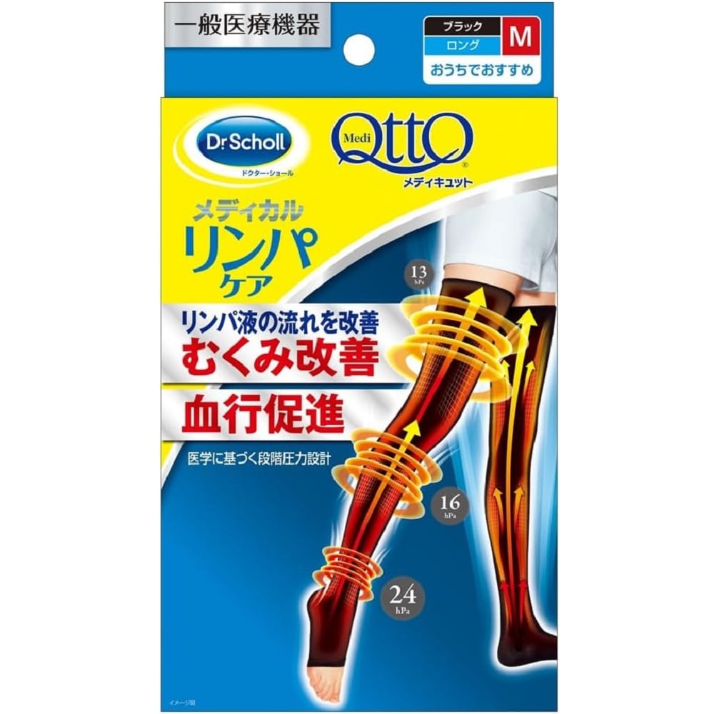 おうちでメディキュット ロングM1足