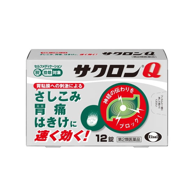 【第2類医薬品】サクロンQ 12錠 【セルフメディケーション税制対象】