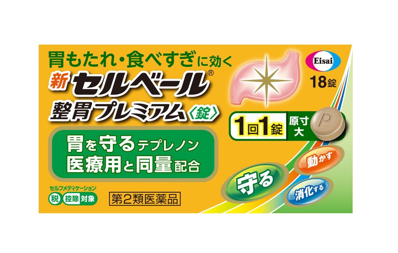 【第2類医薬品】新セルベール整胃プレミアム錠 18錠 【セルフメディケーション税制対象】