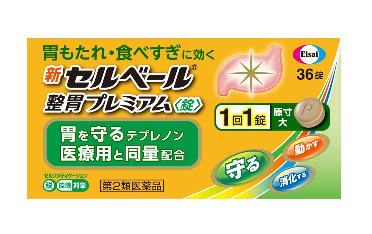【第2類医薬品】新セルベール整胃プレミアム錠 36錠 【セルフメディケーション税制対象】