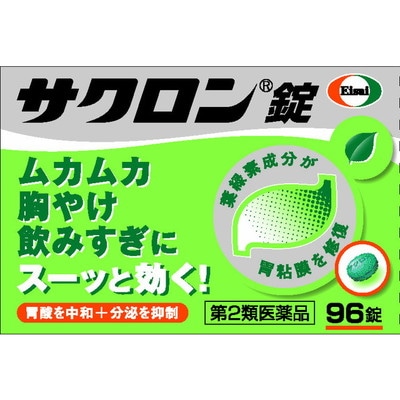 【第2類医薬品】サクロン錠 96錠