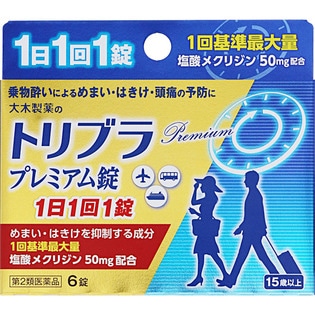 【第2類医薬品】トリブラプレミアム錠 6錠