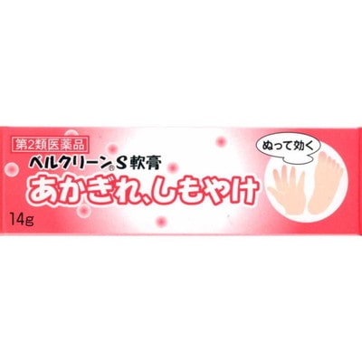 【第2類医薬品】ベルクリーンS軟膏 14g【2個セット】