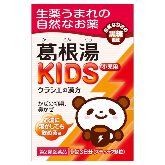 【第2類医薬品】葛根湯KIDS 9包 【セルフメディケーション税制対象】