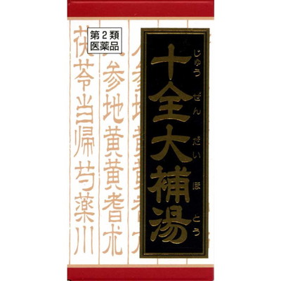 【第2類医薬品】クラシエ 十全大補湯（ジュウゼンタイホトウ）エキス錠 180錠